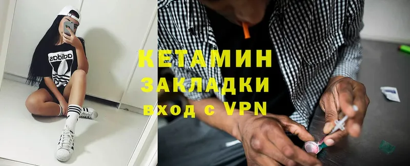 Кетамин ketamine  Горнозаводск 