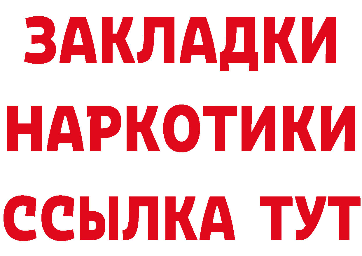 Бутират 99% ТОР мориарти гидра Горнозаводск